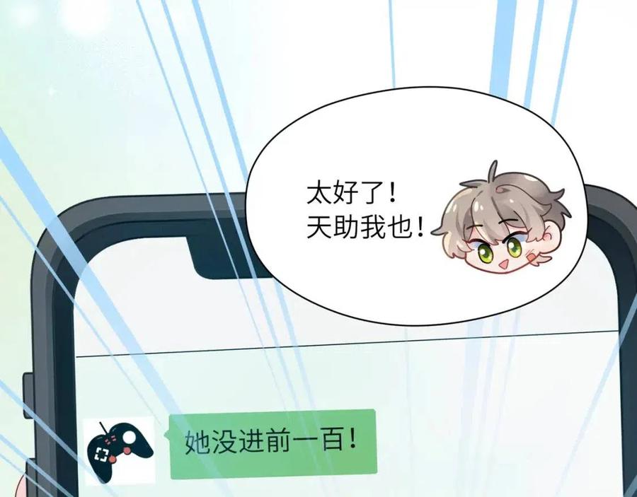 第44话 进入警备状态！39
