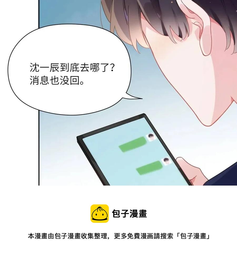 第44话 进入警备状态！84