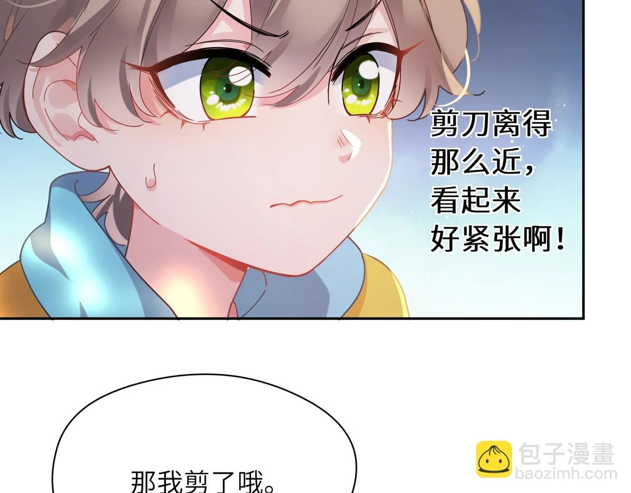番外3 剪短发啦20