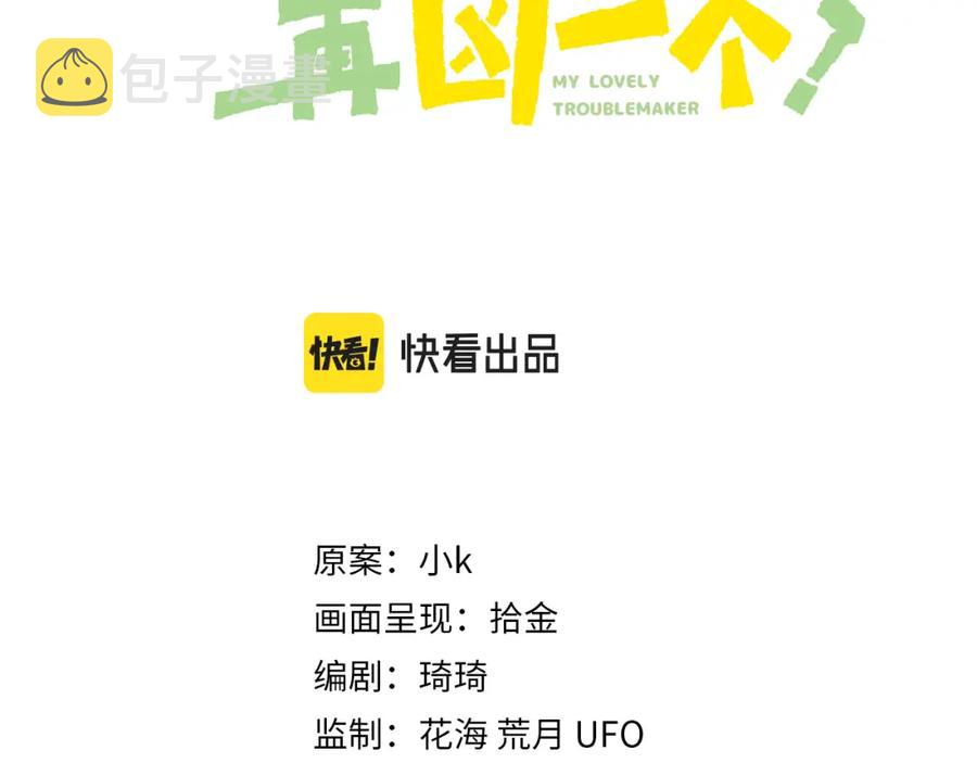 第15话 哥哥喂草莓给你吃2