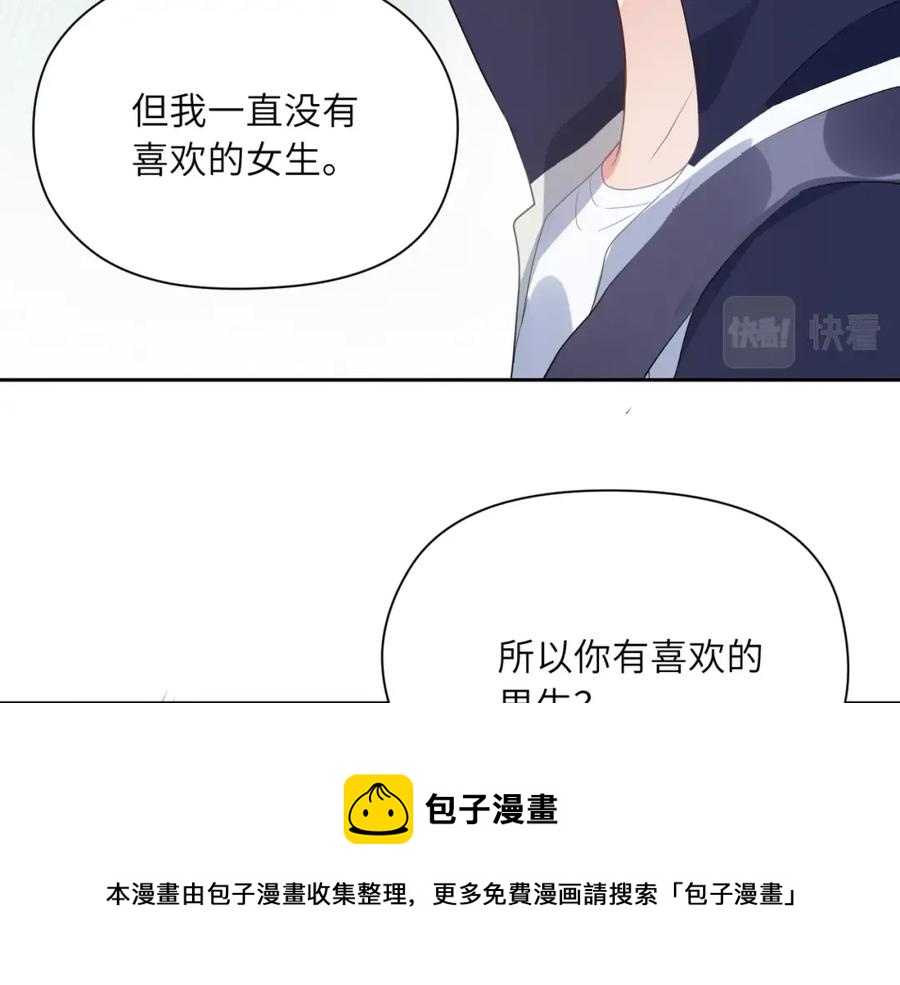 第17话 你别乱摸我76