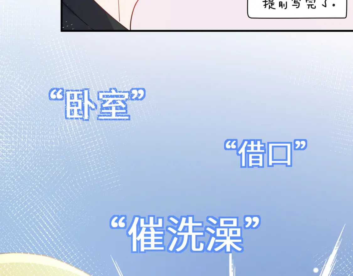 第11话 对你没想法39