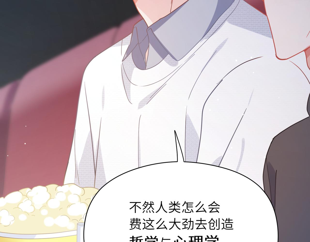 第67话 辰辰宕机！20