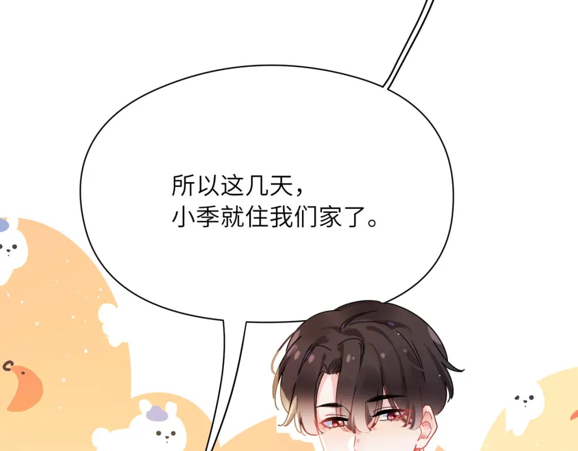 竹马番外11 大结局19