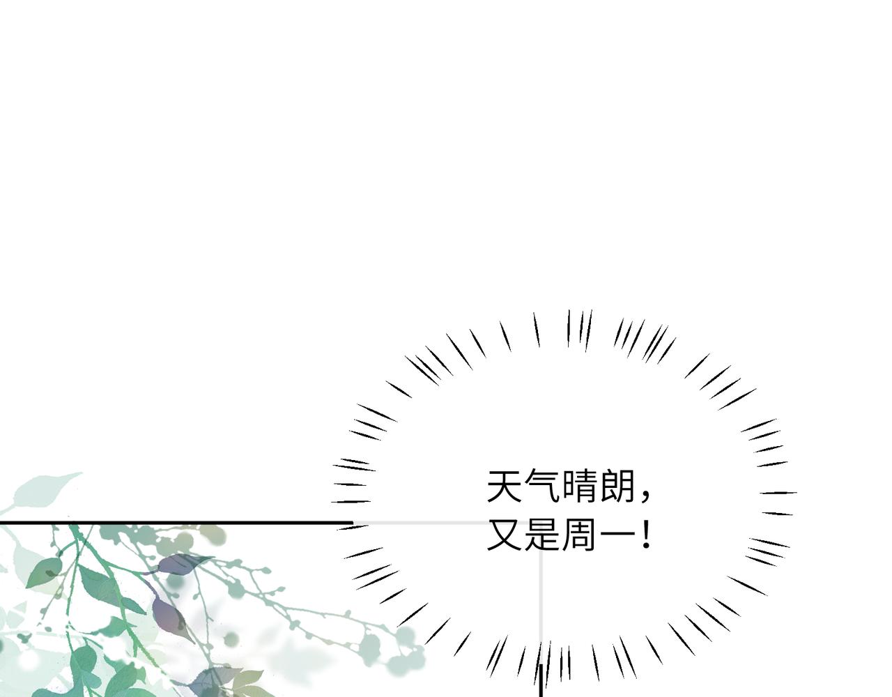 第35话 莫名的烦躁4