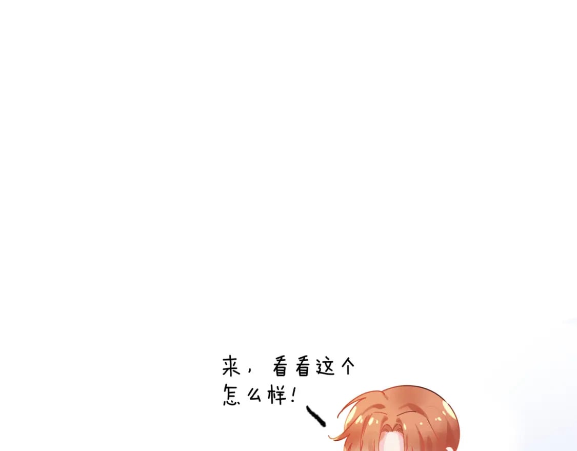 竹马番外7 情窦初开时4