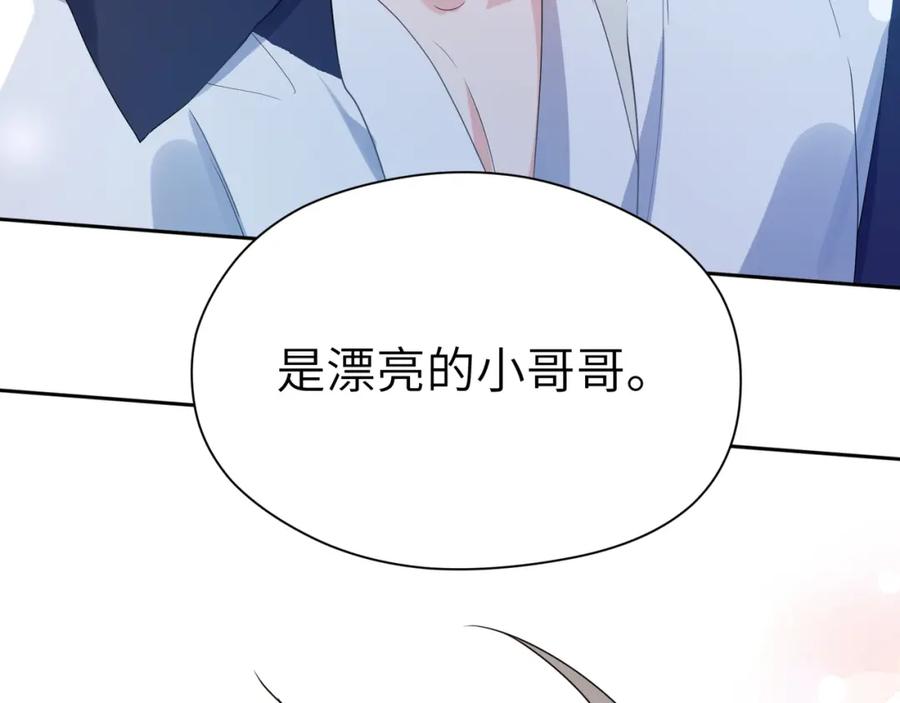第14话 是漂亮的小哥哥98