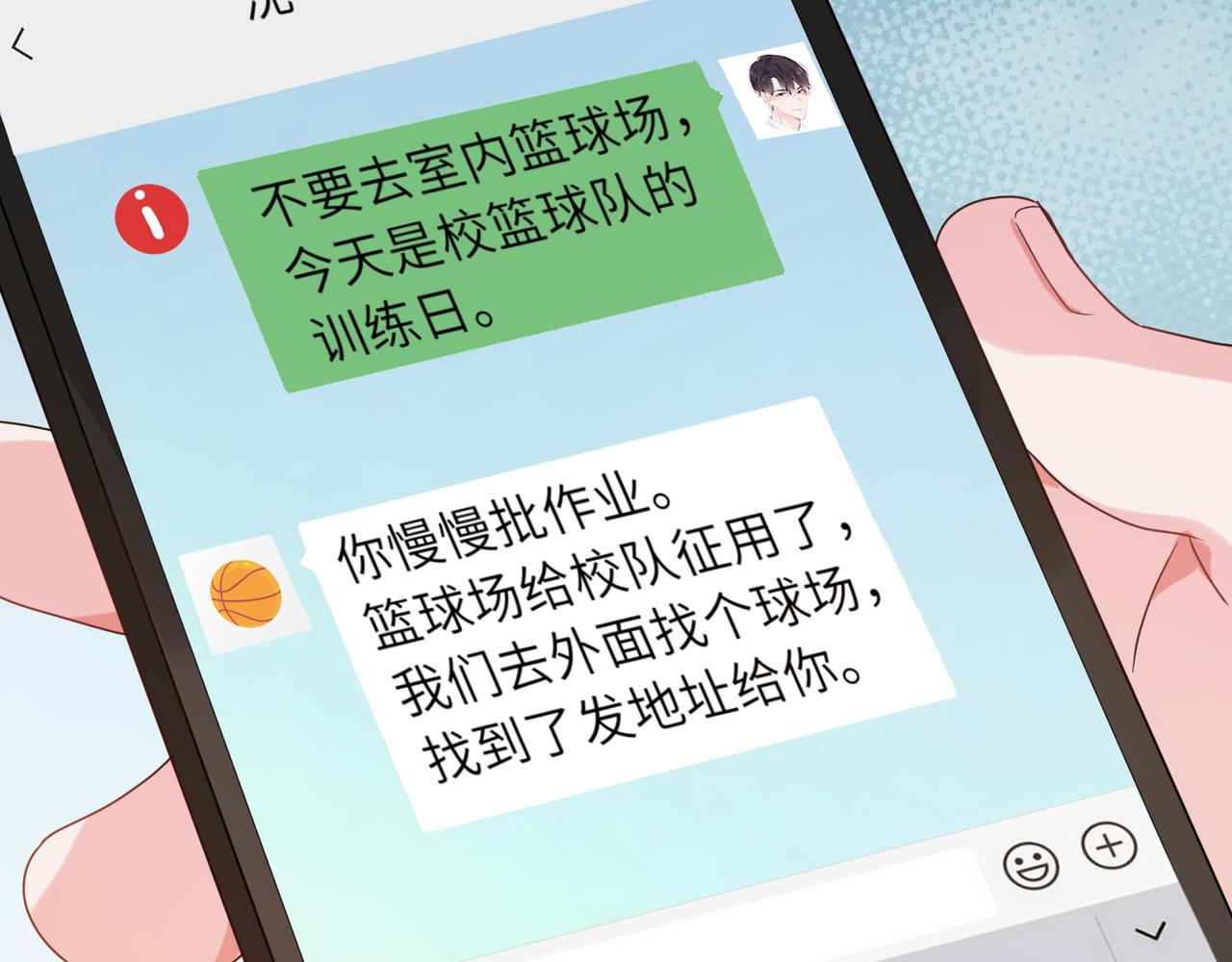 第29话 嚣张需谨慎74
