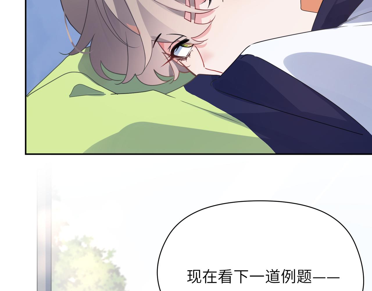第36话 学神初开窍23