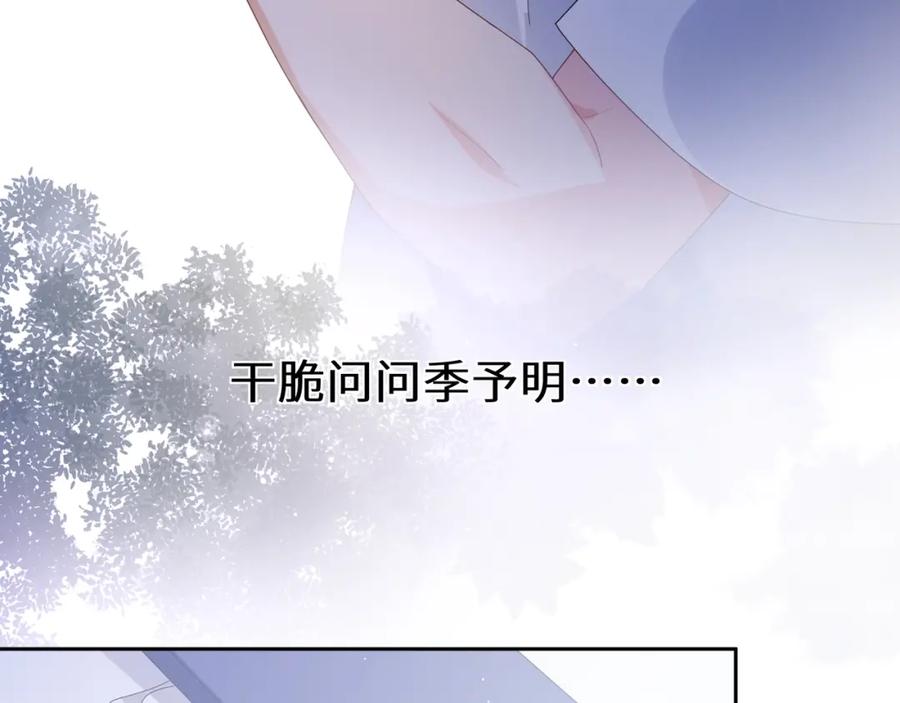 第18话 他负了我69