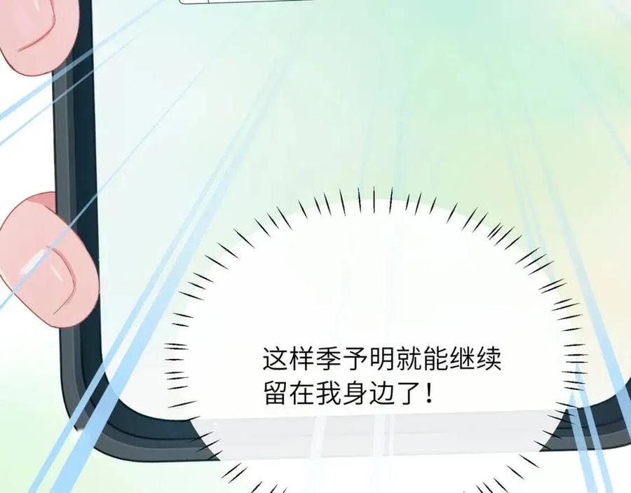 第44话 进入警备状态！41