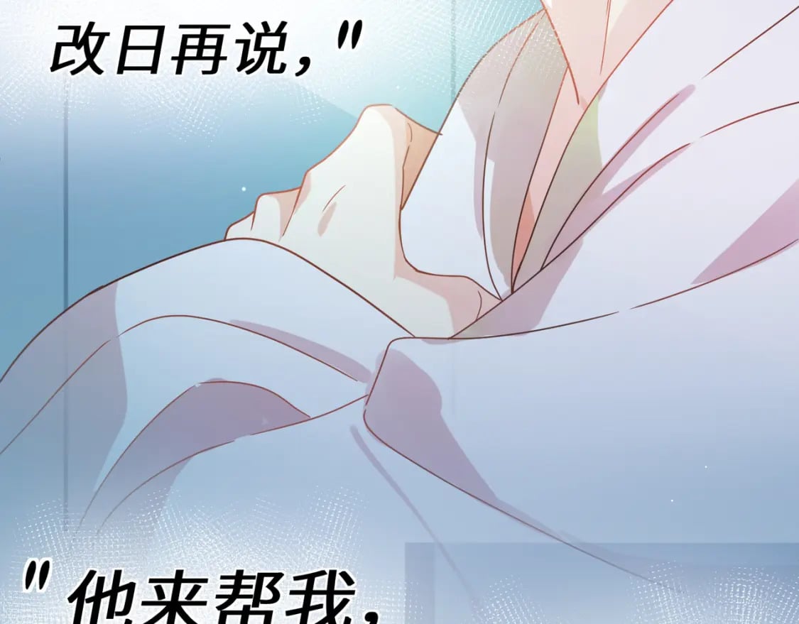第6话 发烧79