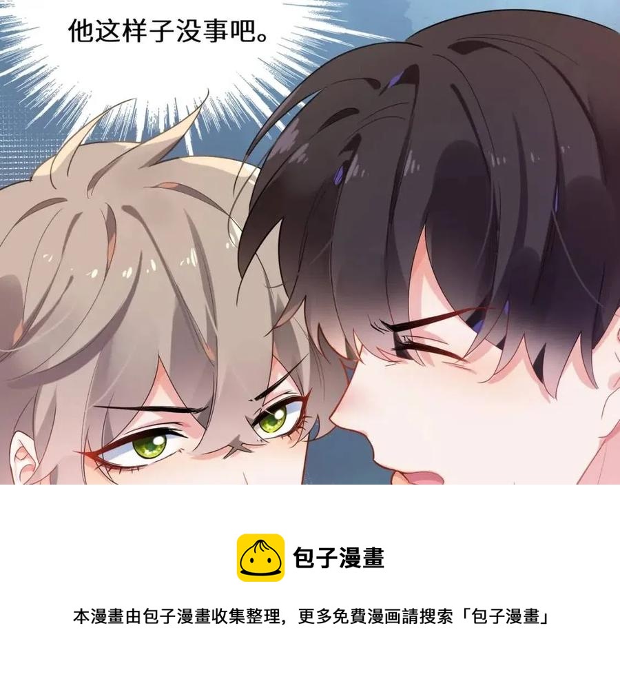 第8话 绝不可能喜欢你24