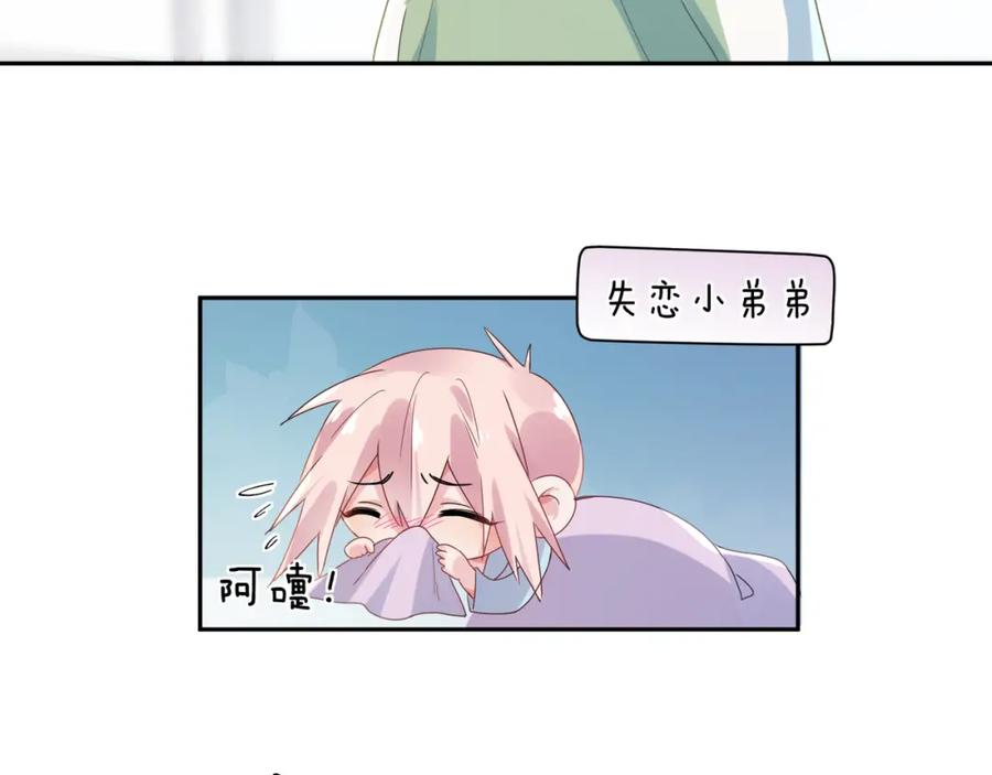 第14话 是漂亮的小哥哥22