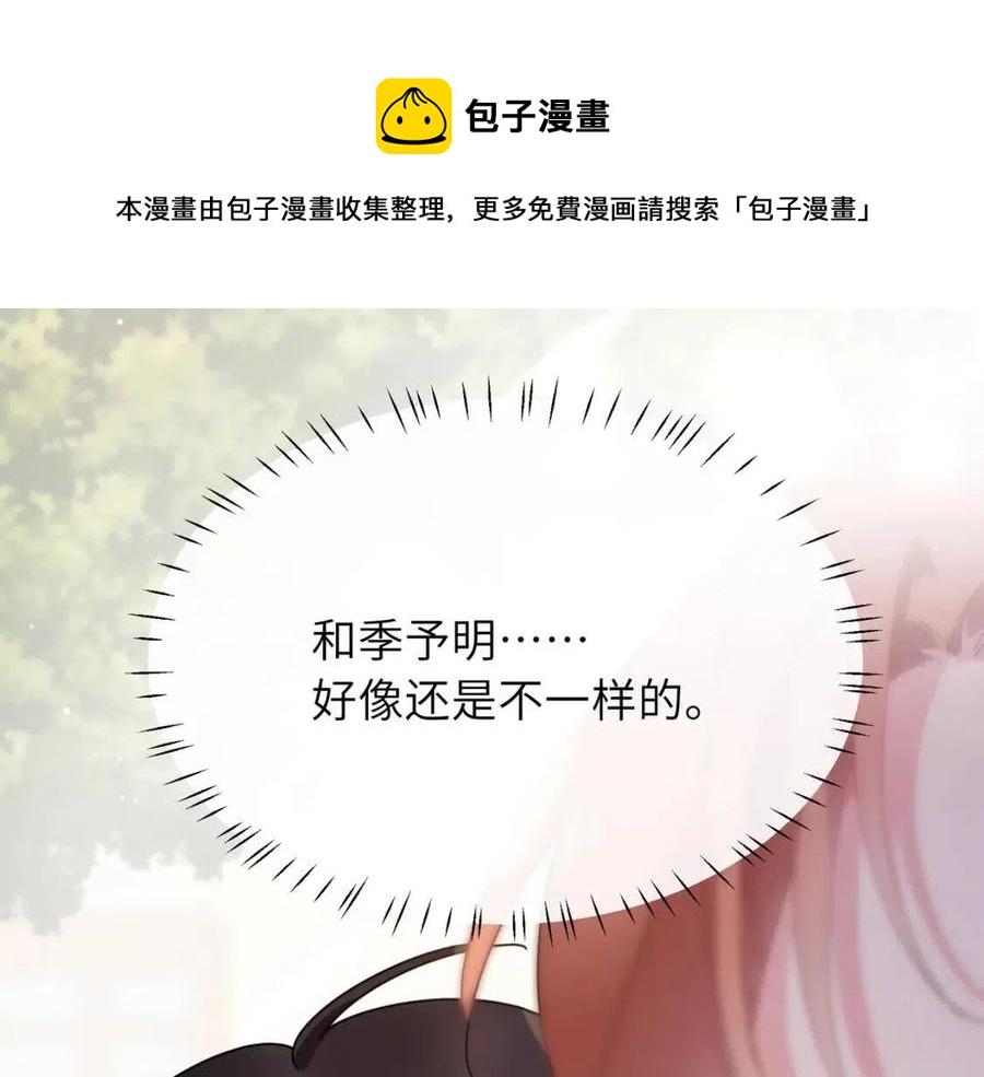 第49话 我喜欢他16