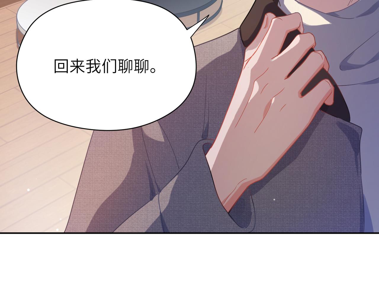 第81话 勾引你啊88