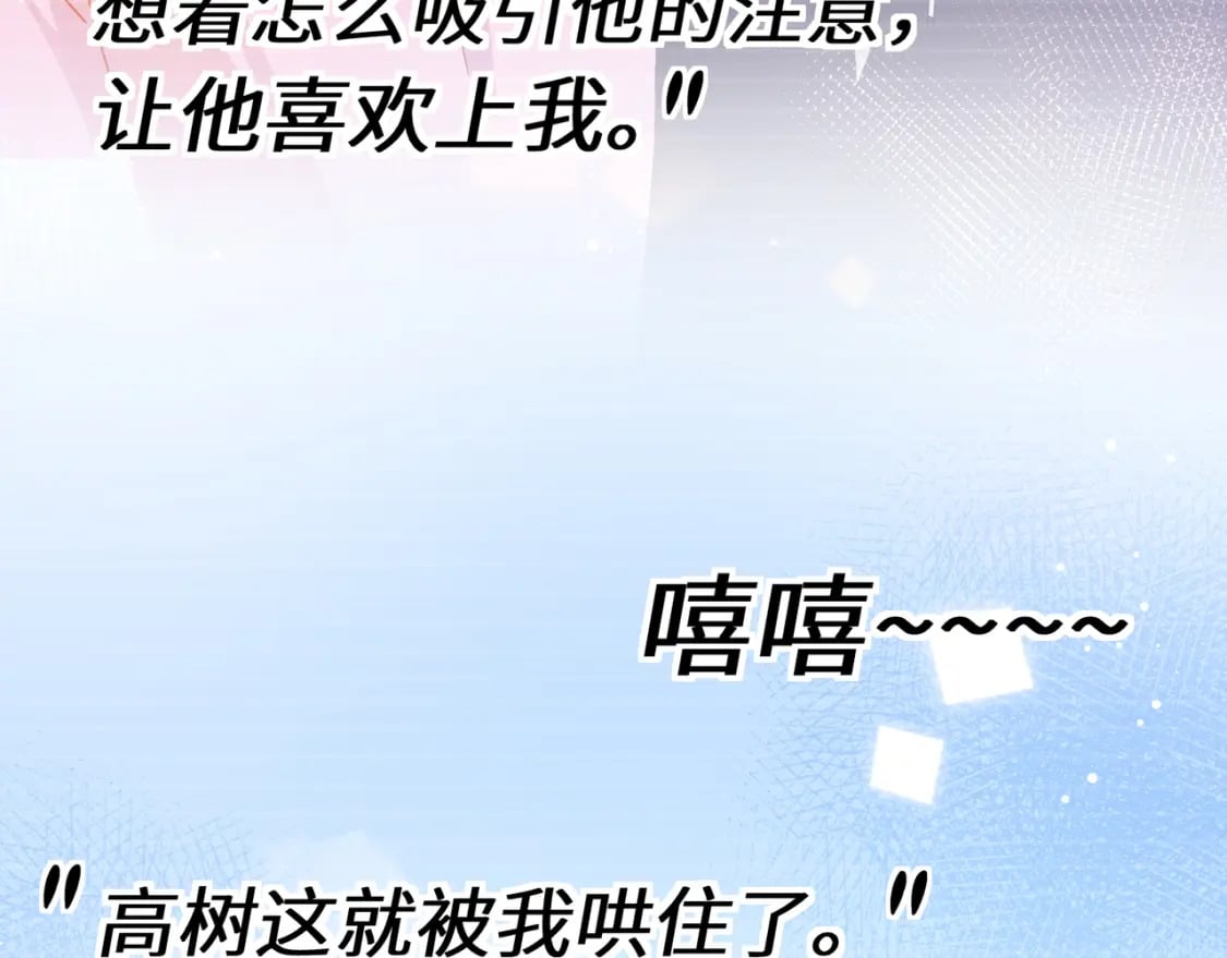 第2话 我误会他了…65