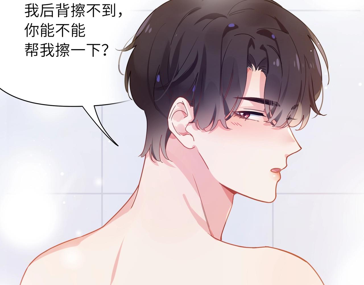 第52话 你不喜欢我这样吗？19