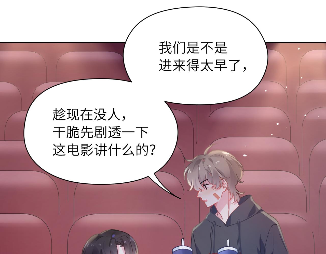第67话 辰辰宕机！14