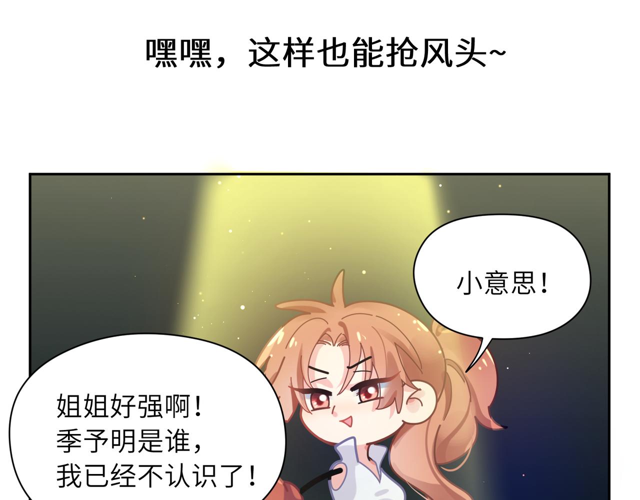 第41话 救命，他好甜16