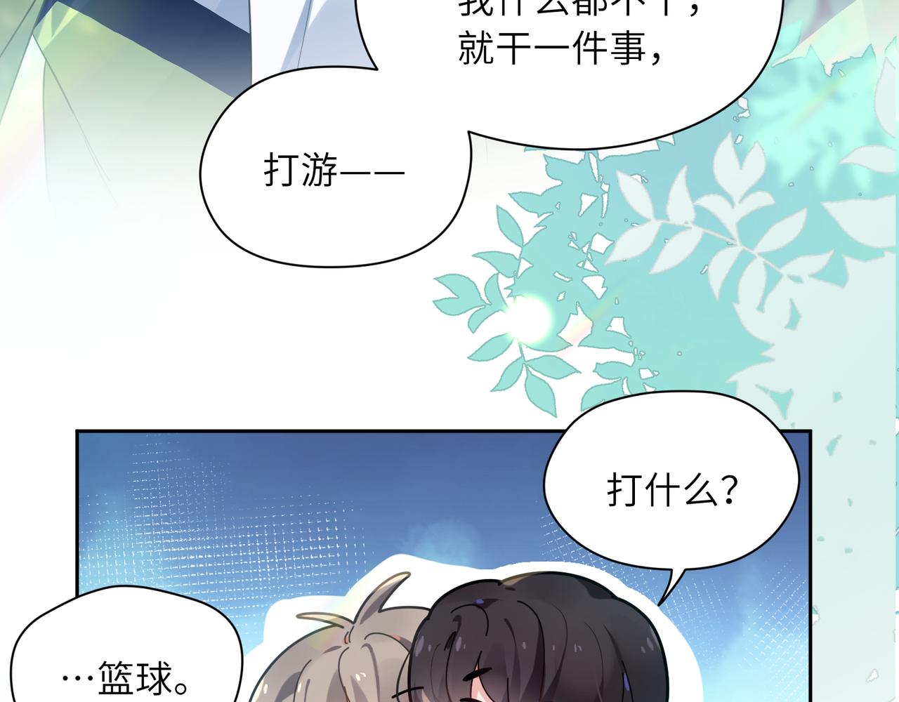 第38话 一起开黑啊33