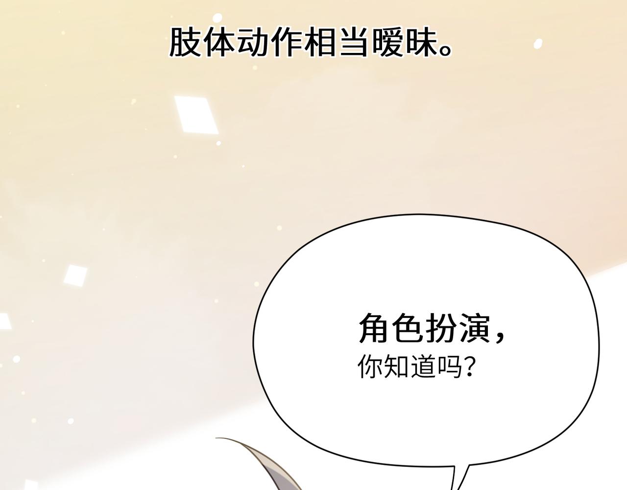 第35话 莫名的烦躁36