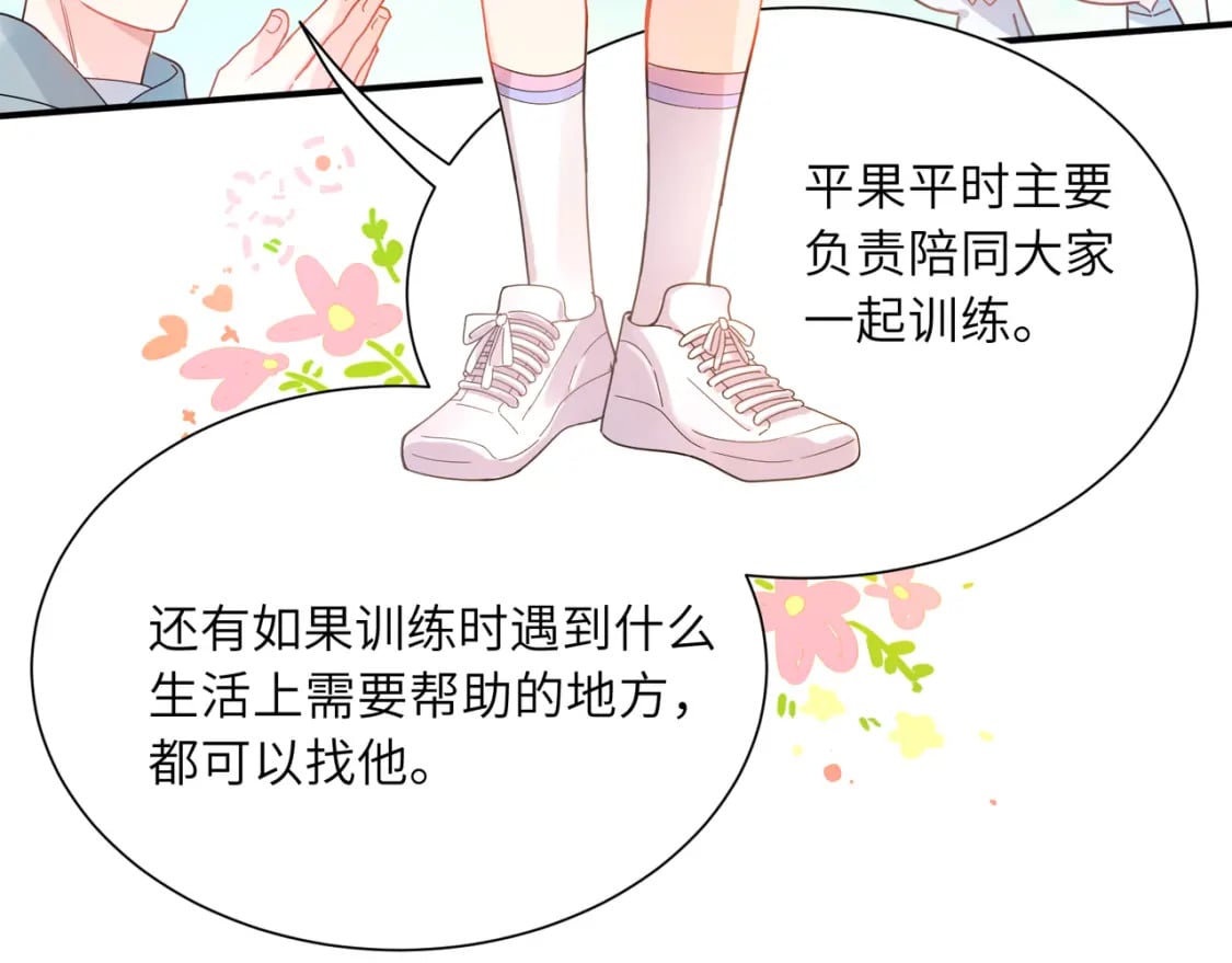 第3话 他还挺帅的34
