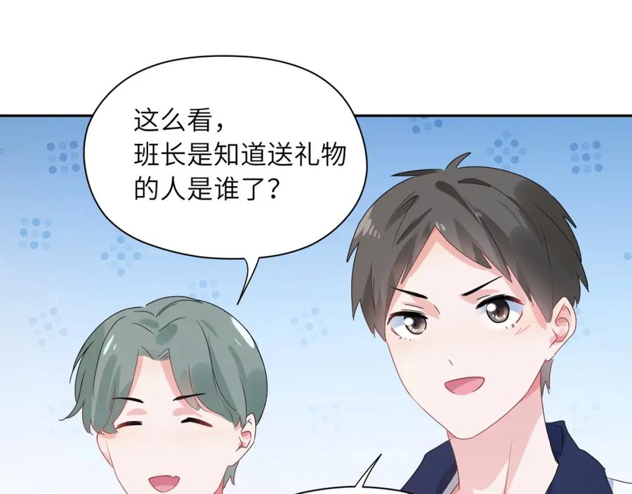 第14话 是漂亮的小哥哥93