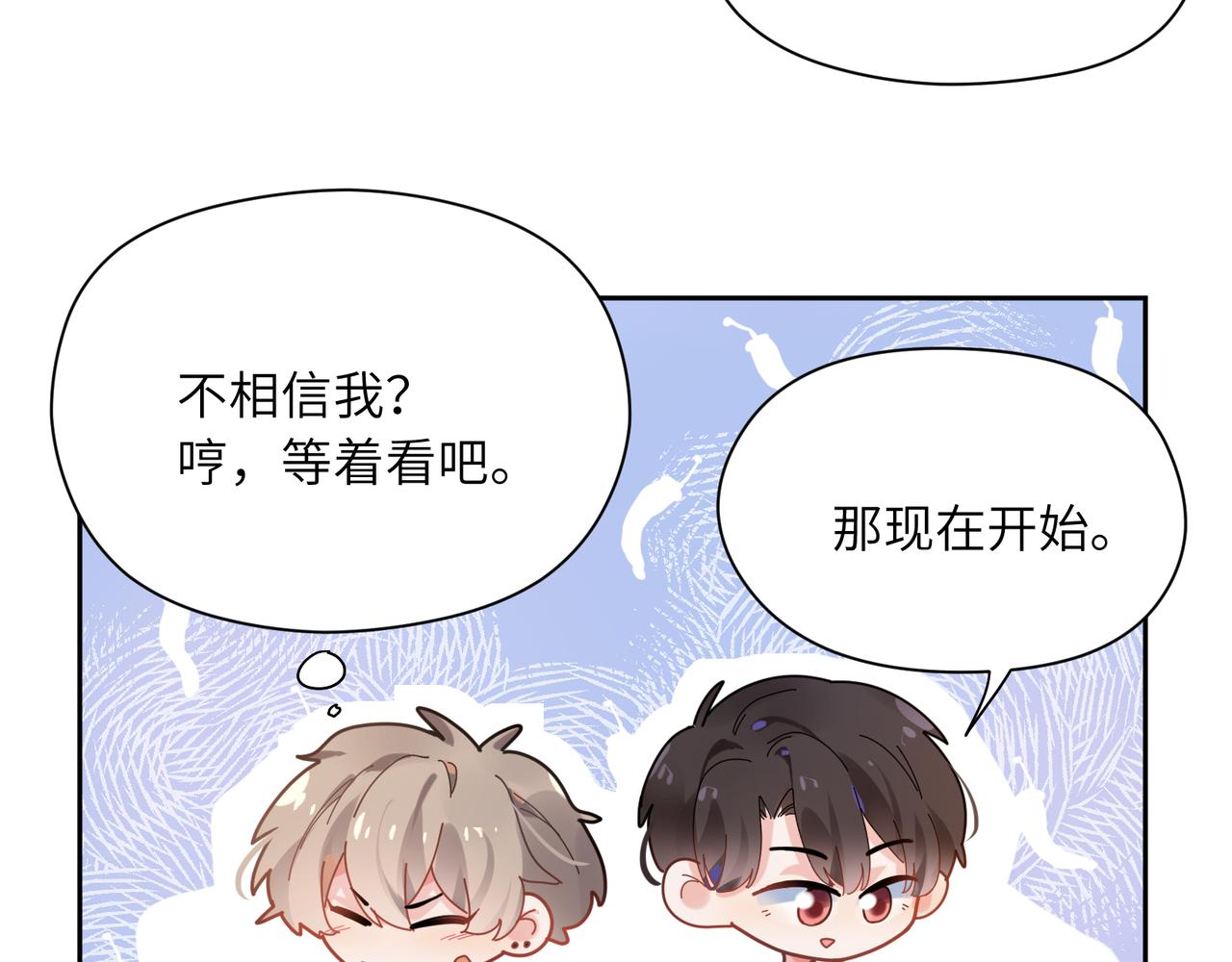 第26话 你别走，我不打篮球了11