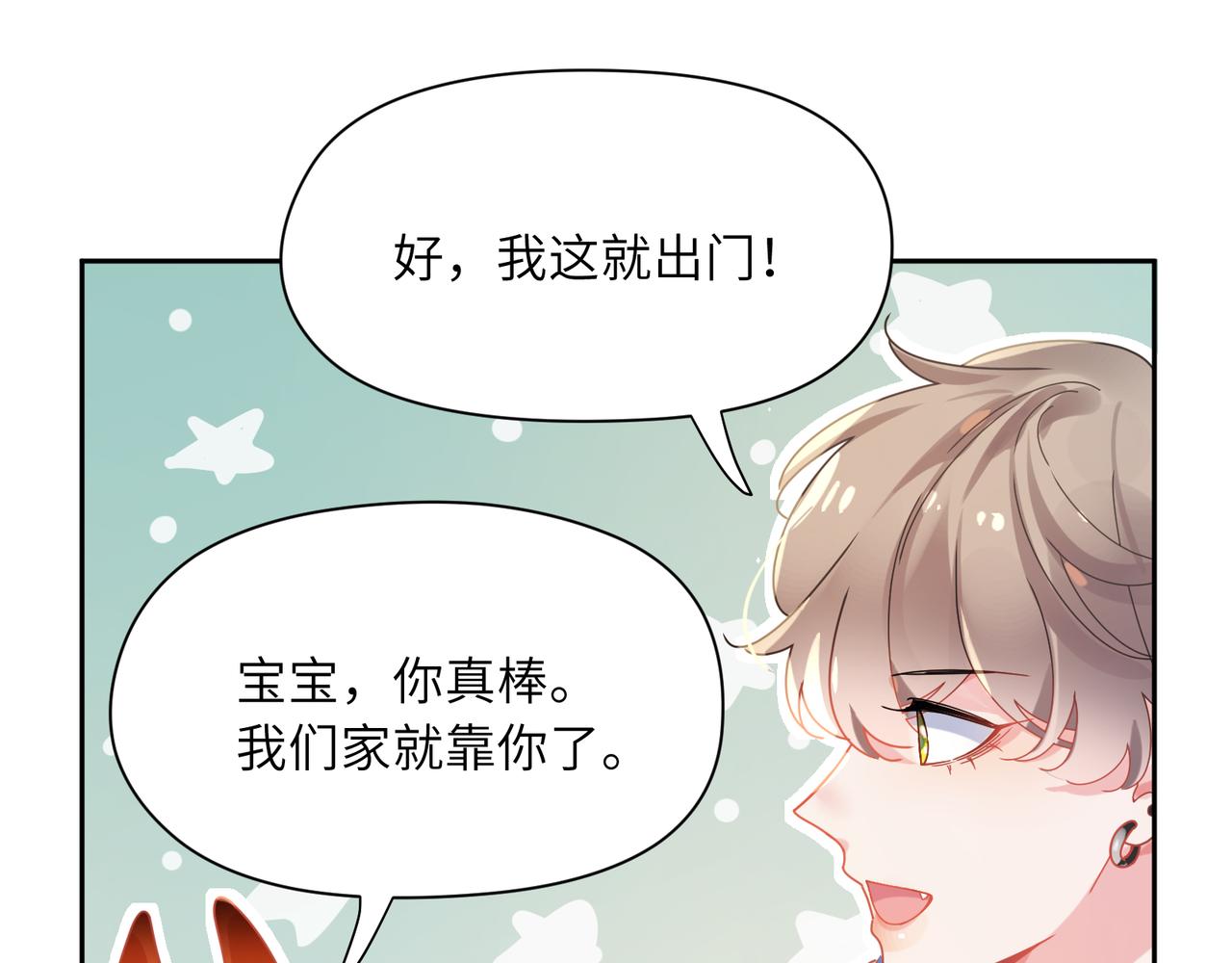 第94话 差距58