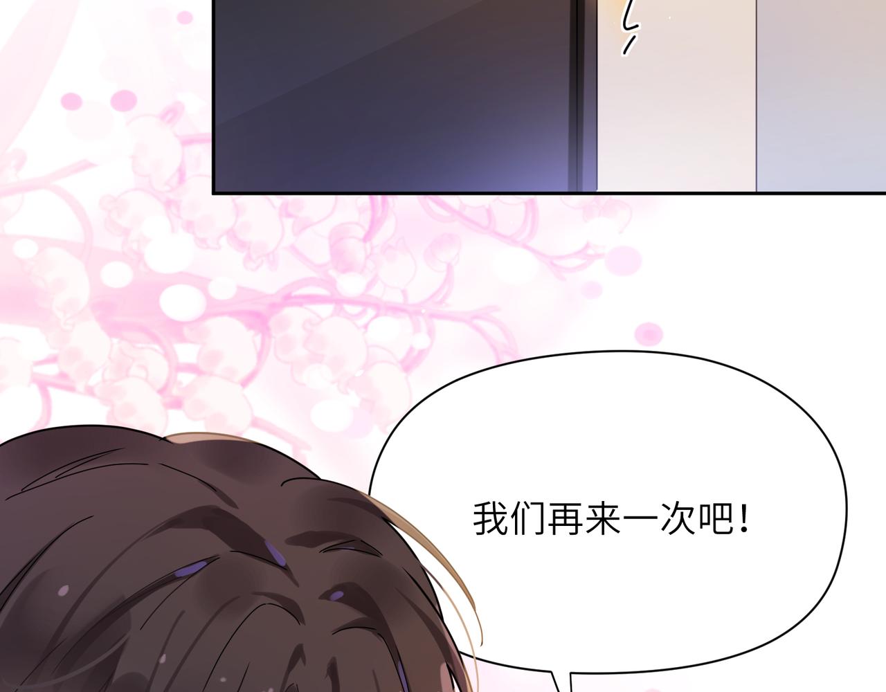 第91话 意犹未尽88