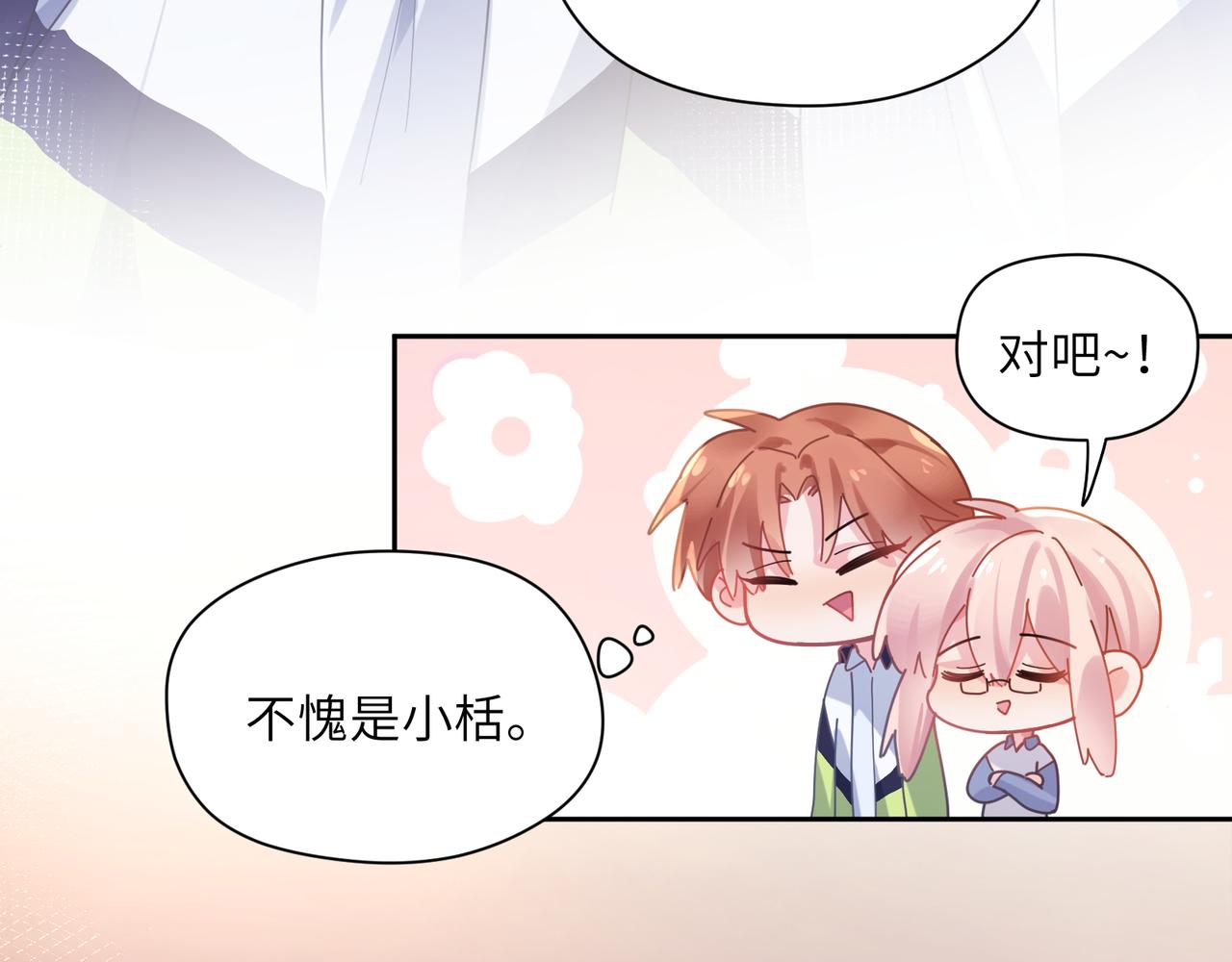 第74话一起洗澡24