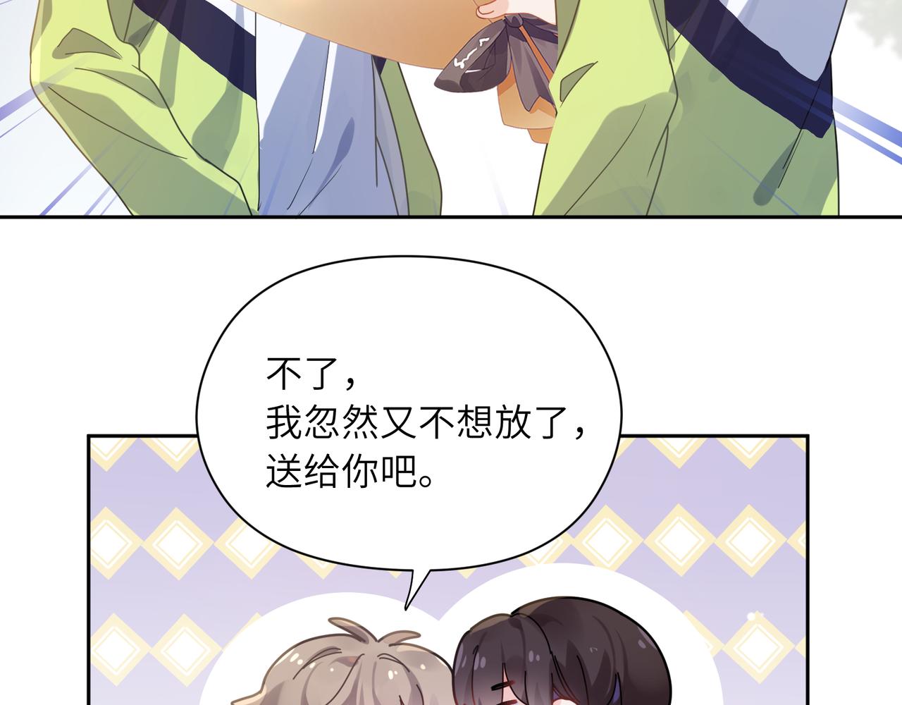 第57话 &amp;nbsp;我有喜欢的人了69