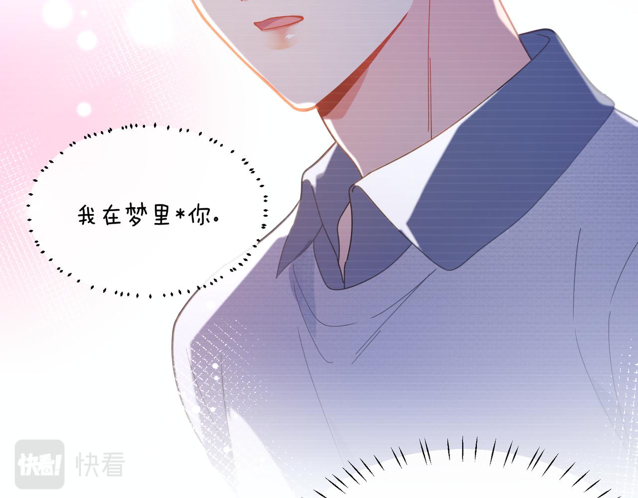 第68话 亲麻了16