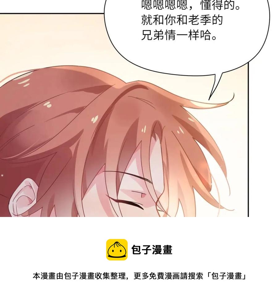 第49话 我喜欢他12