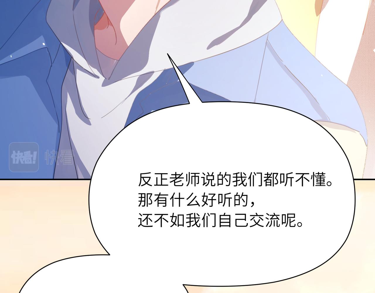 第88话 我相信他15