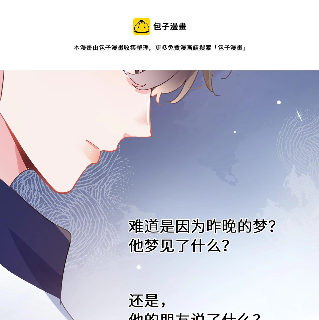第55话 我走了72