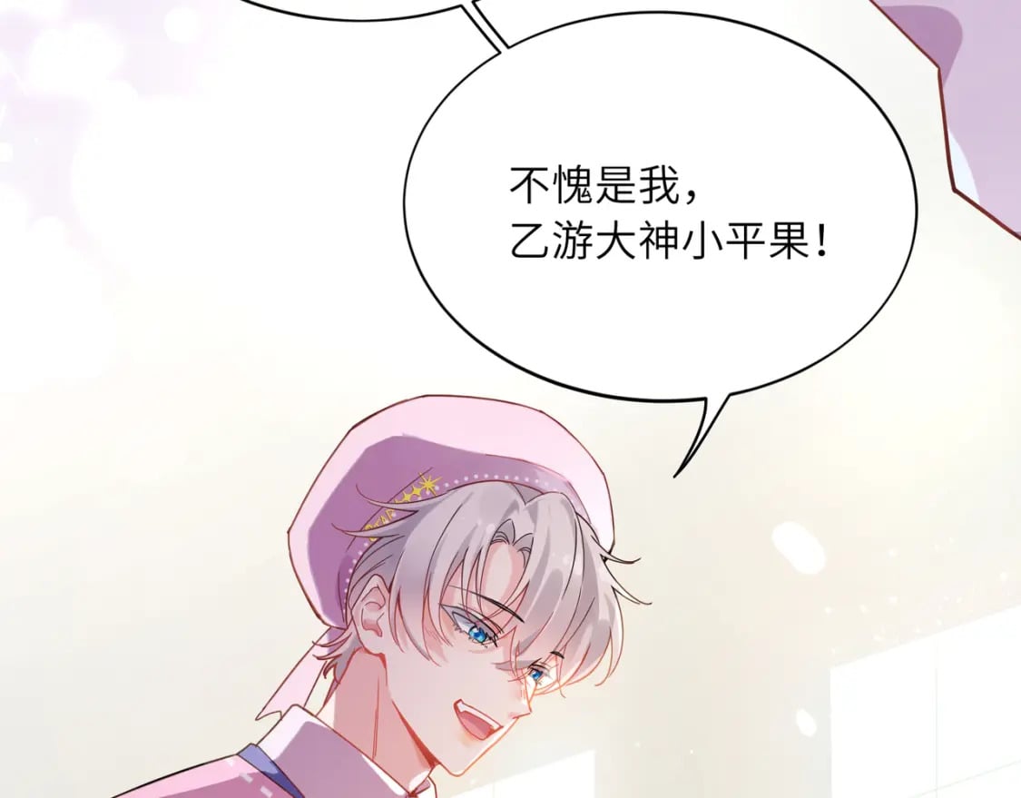 第1话 我要追你！32