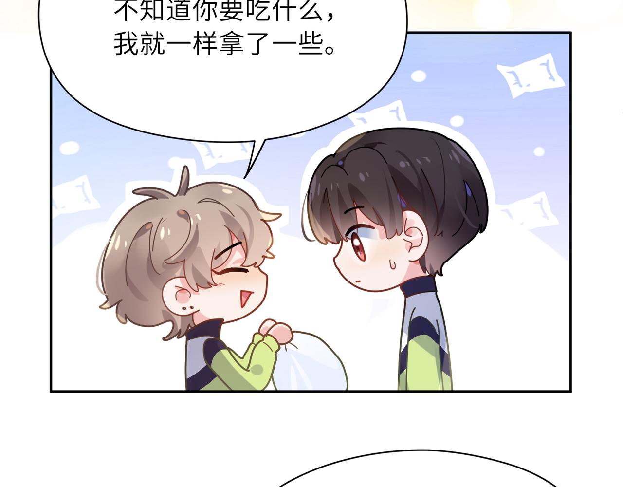 第37话 全都给你53