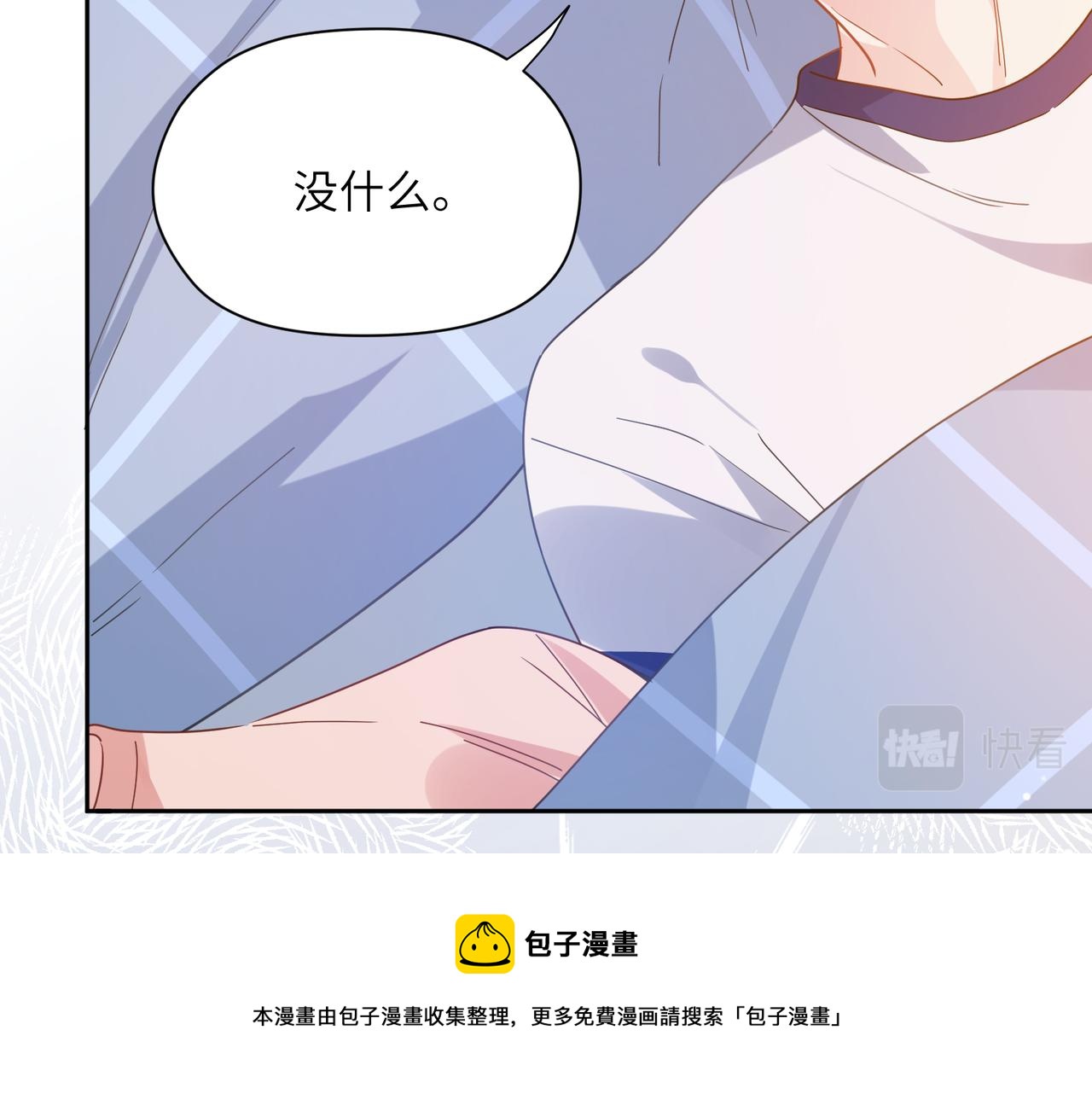 第54话 既然我喜欢他12
