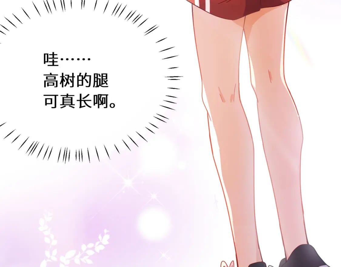 第3话 他还挺帅的82