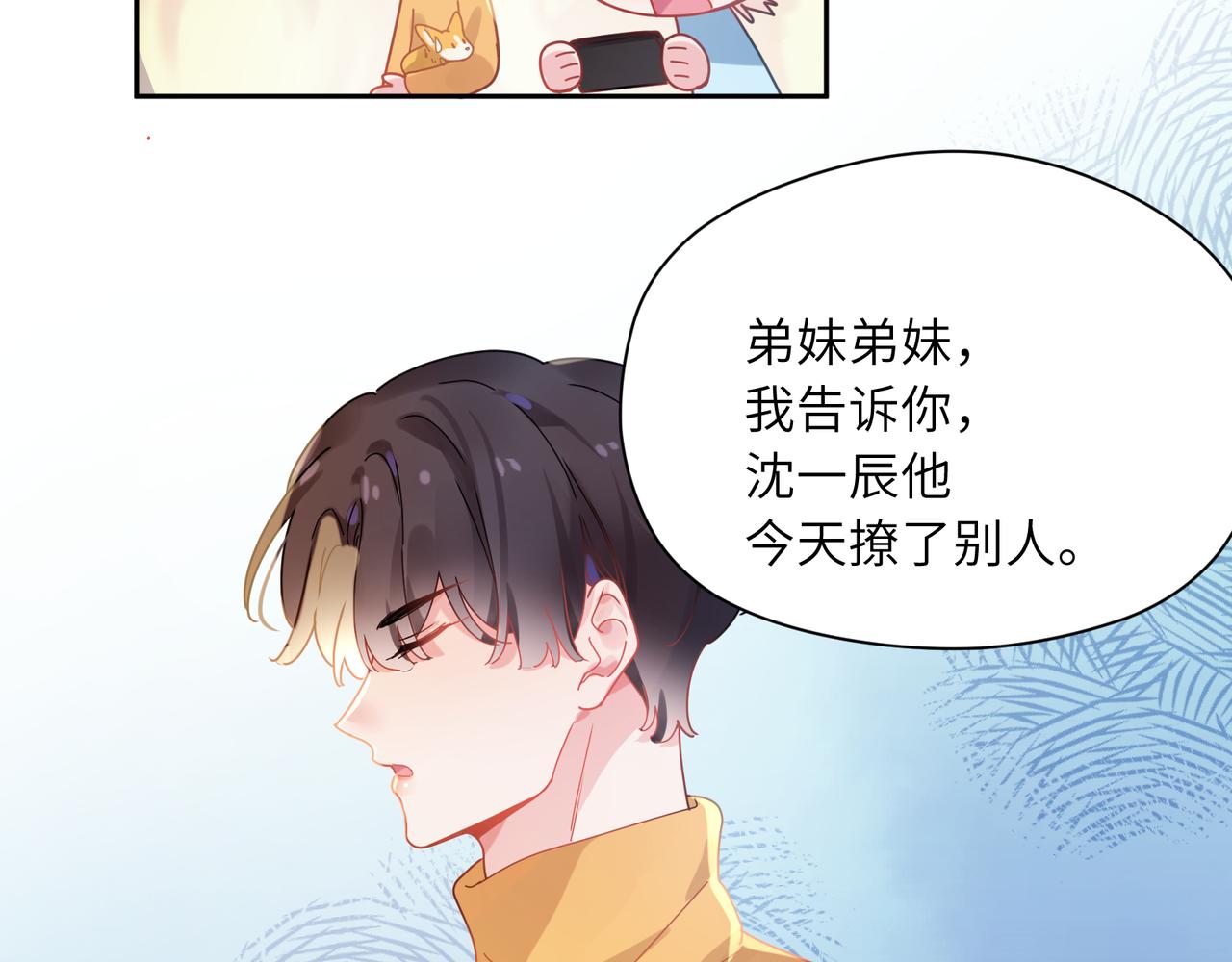 第88话 我相信他46