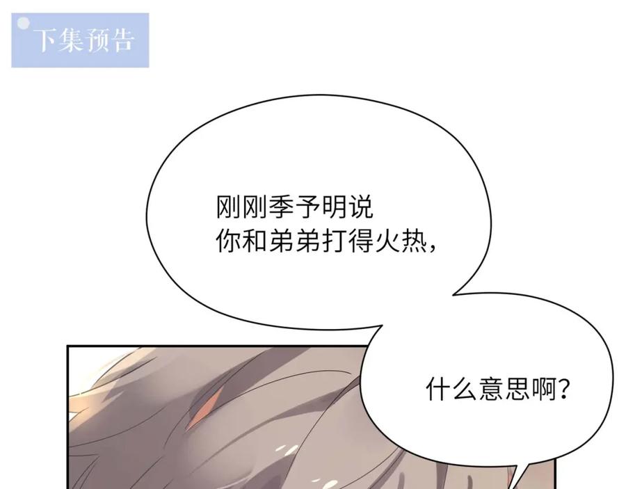 第15话 哥哥喂草莓给你吃111