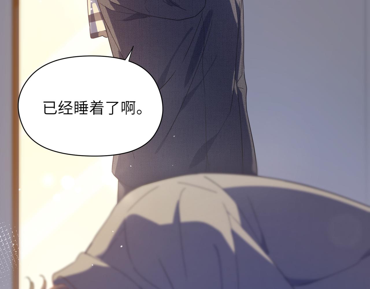 第79话 晚安宝宝83
