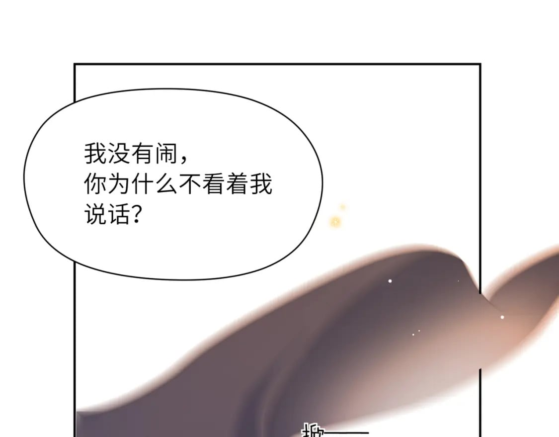 竹马番外11 大结局74