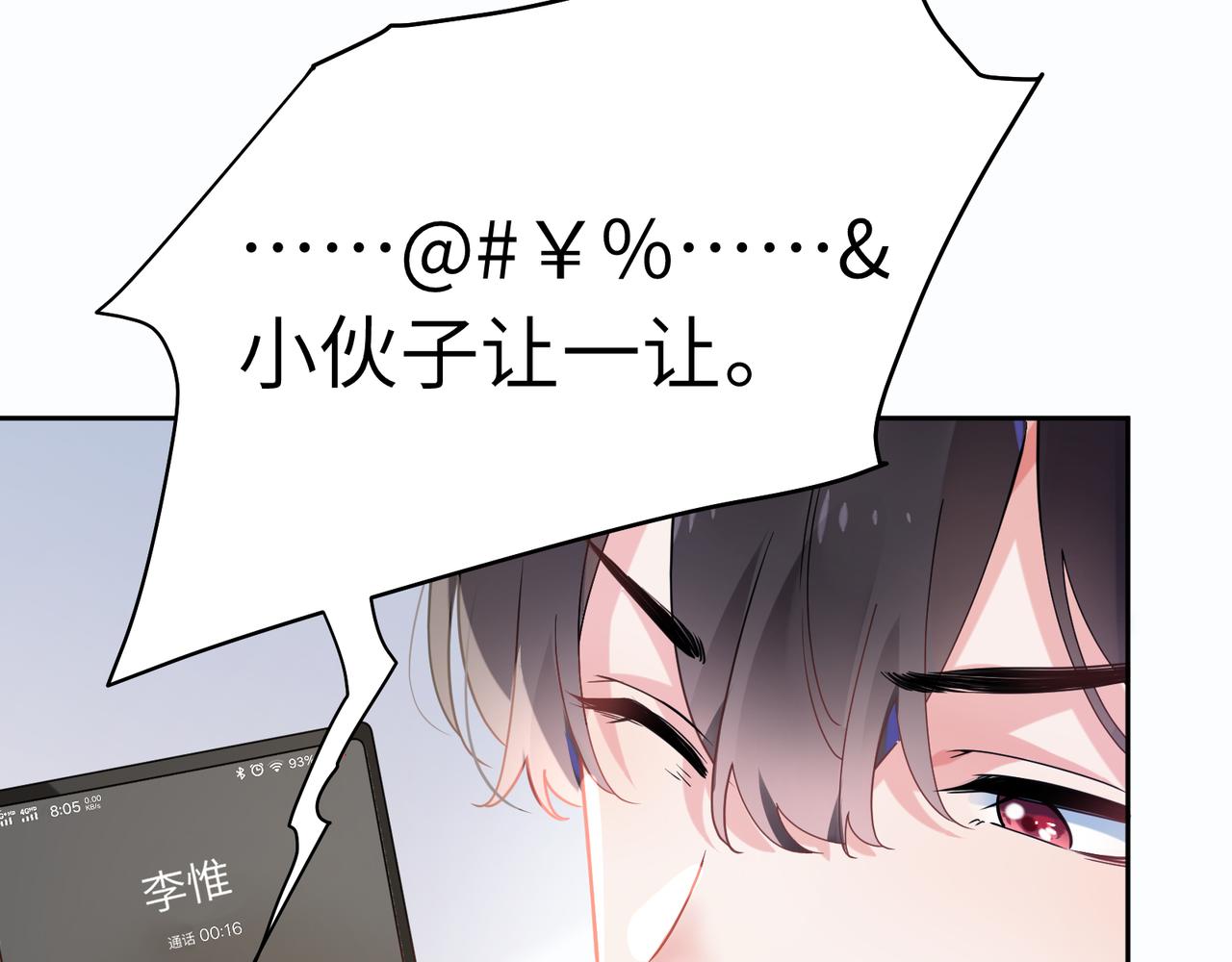 第32话 体验派写手51