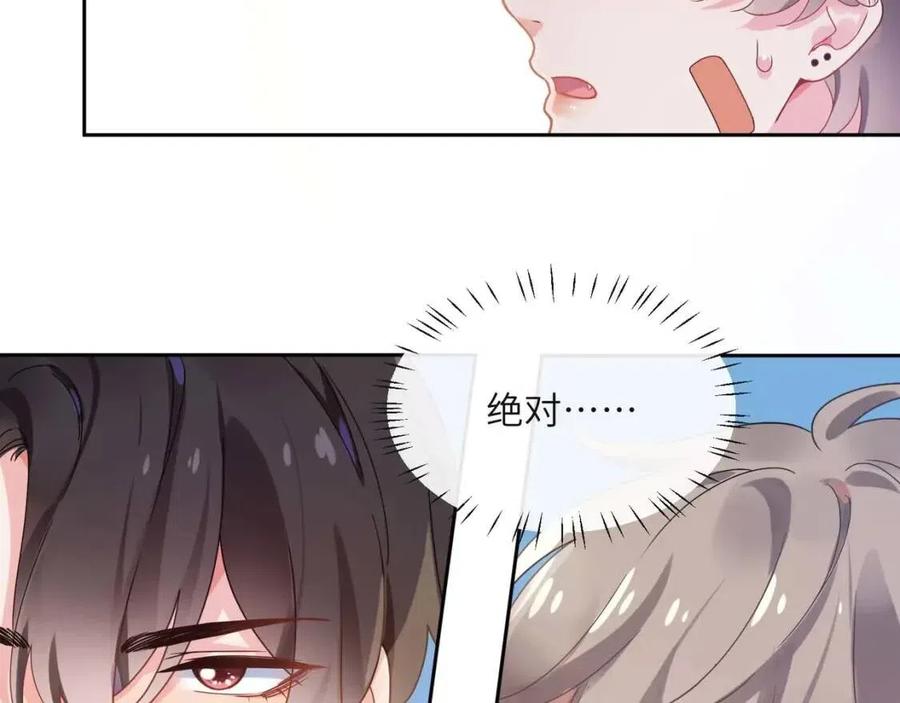 第45话 我要看紧他114