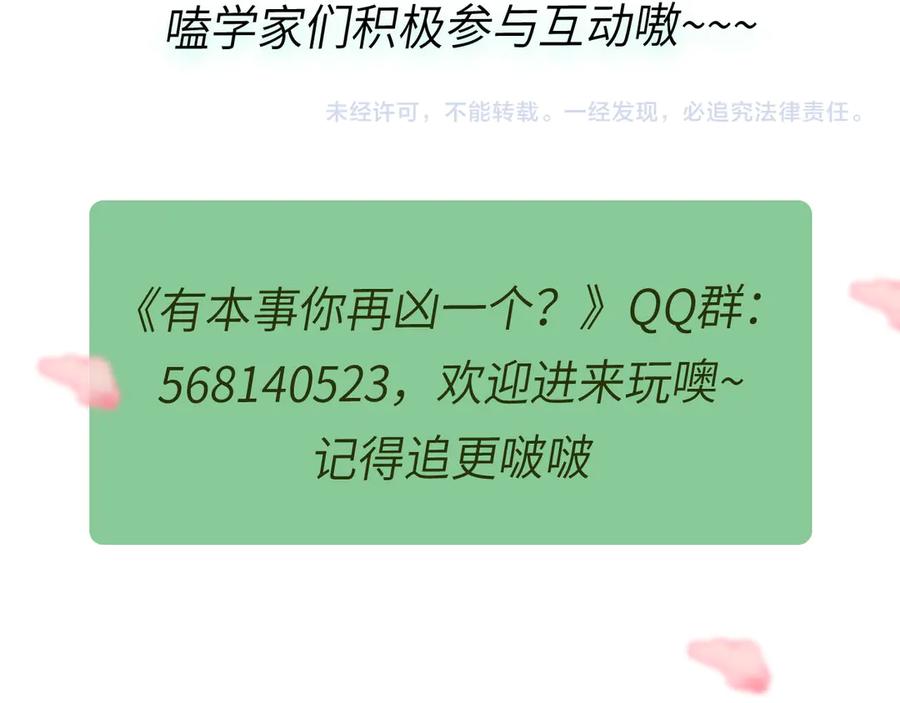 第12话 季予明，对不起102