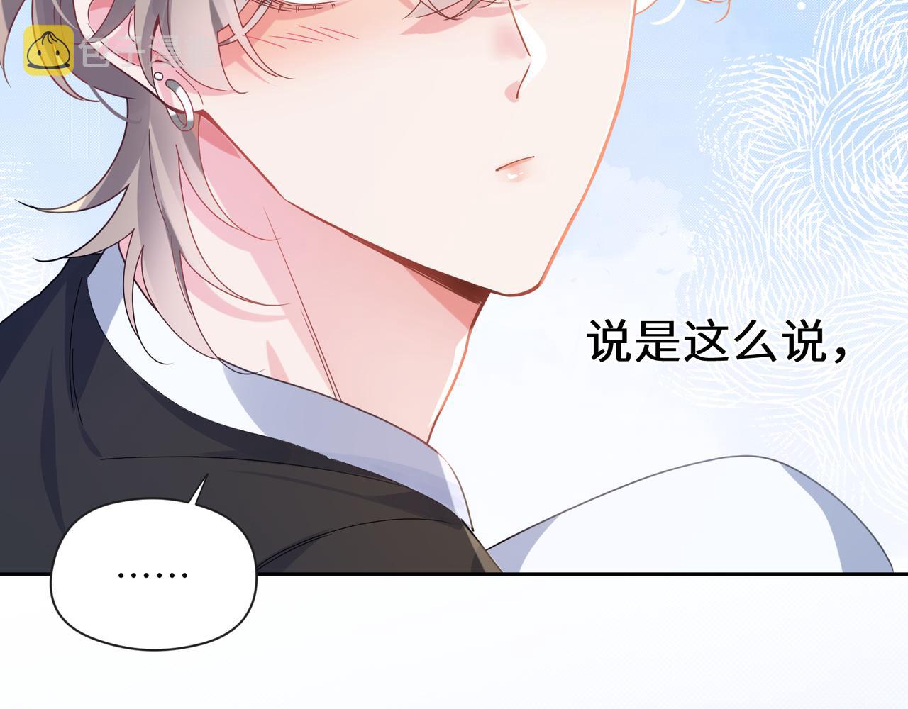 第25话 学神抱校霸！47