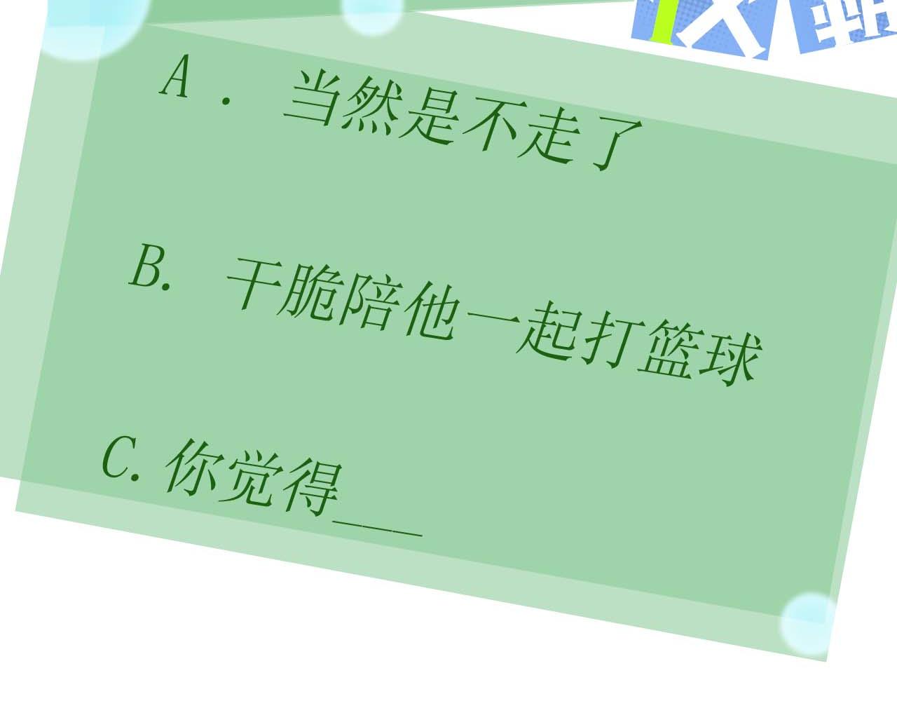 第26话 你别走，我不打篮球了122